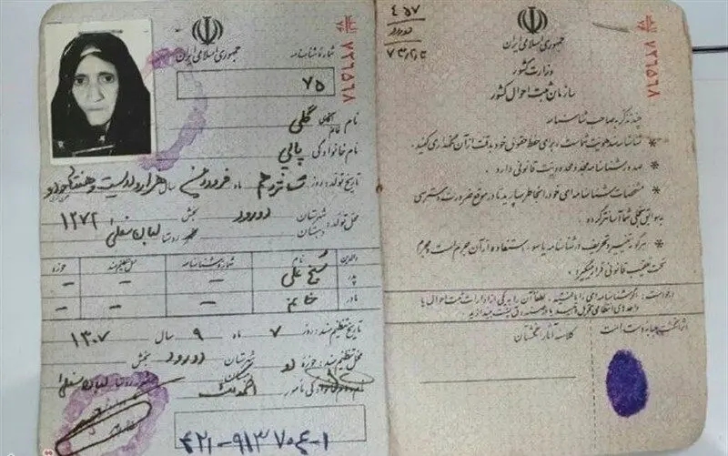 (تصاویر) پیرترین زن ایران درگذشت