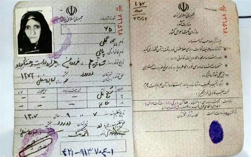 (تصاویر) پیرترین زن ایران درگذشت