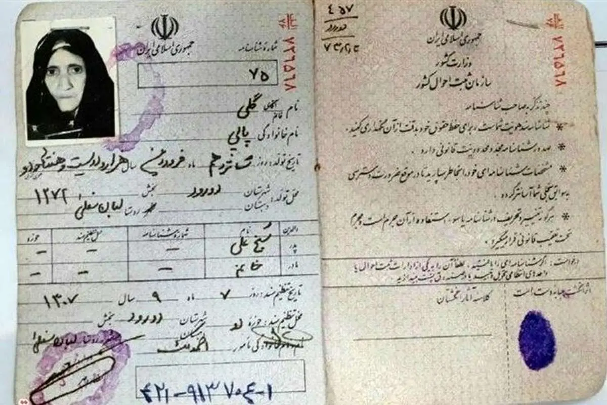 (تصاویر) پیرترین زن ایران درگذشت
