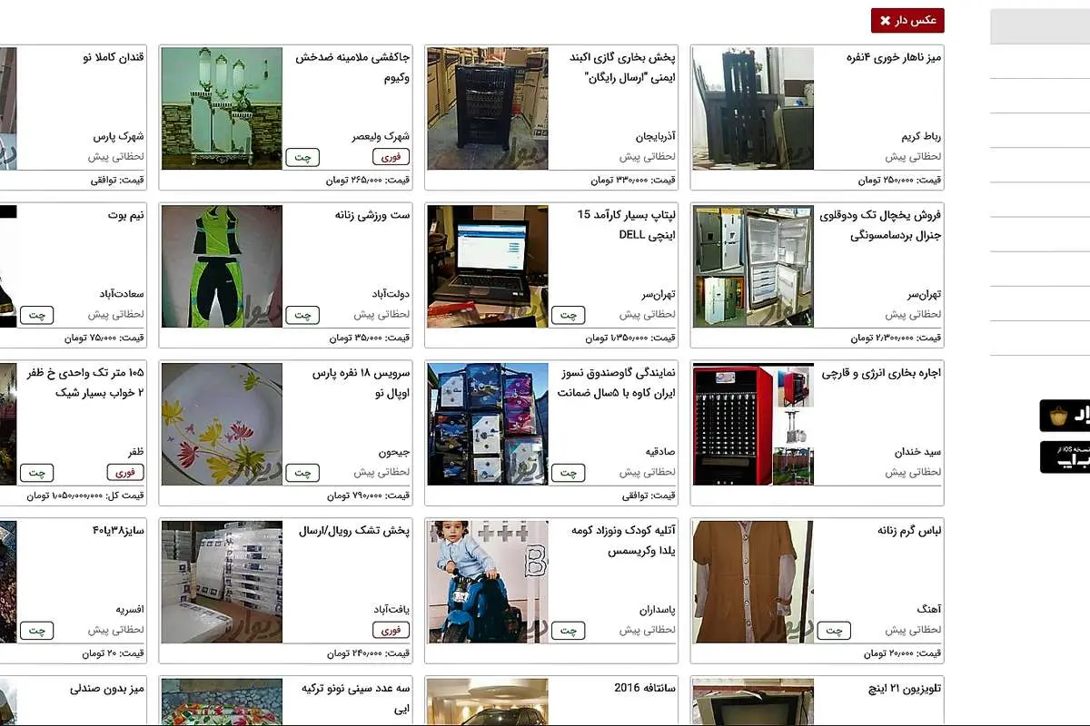 «بازار دستدوم» چگونه میتواند به داد اقتصاد ایران برسد؟