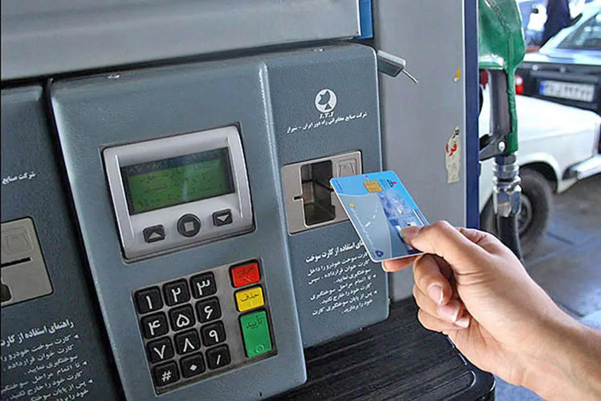 معنا و مفهوم کار سوخت