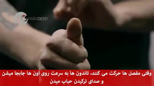 (ویدیو) آیا شکستن قلنج واقعا مضر است؟