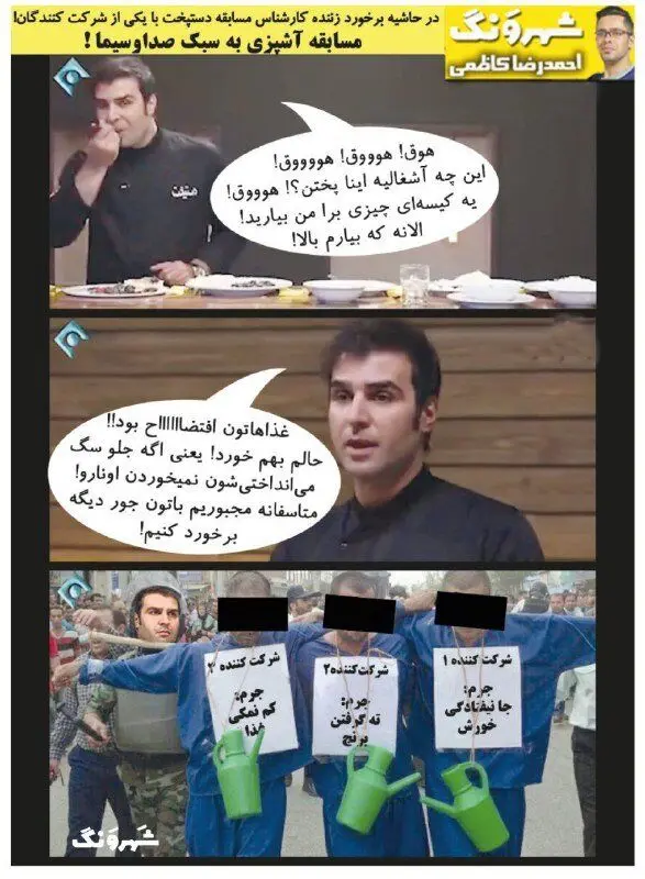 تصاویر جدید از برخورد داور دستپخت با شرکت‌کنندگان!