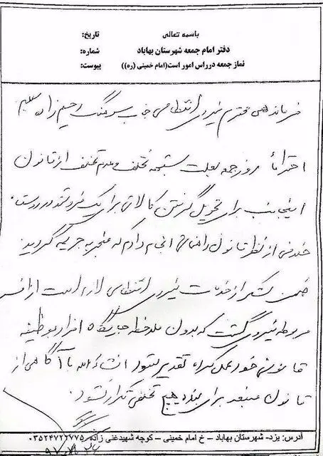 دم شما گرم آقای امام جمعه!