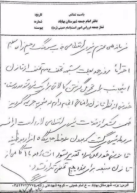 دم شما گرم آقای امام جمعه!