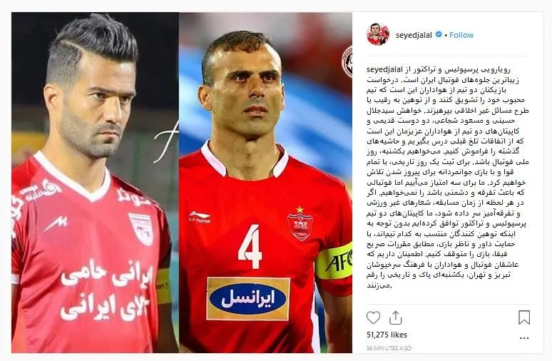 فحاشی کنید بازی را متوقف می‌کنیم!