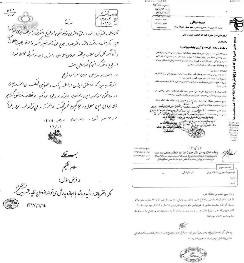 نظر مراجع تقلید در رابطه با طرح مجلس برای افزایش سن ازدواج