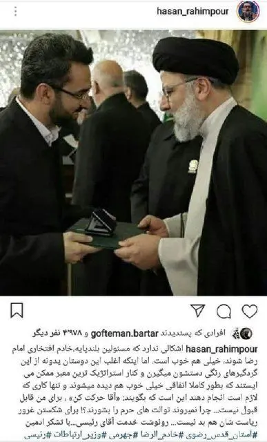 جنجال بر سر عکس آذری‌جهرمی در کنار رئیسی