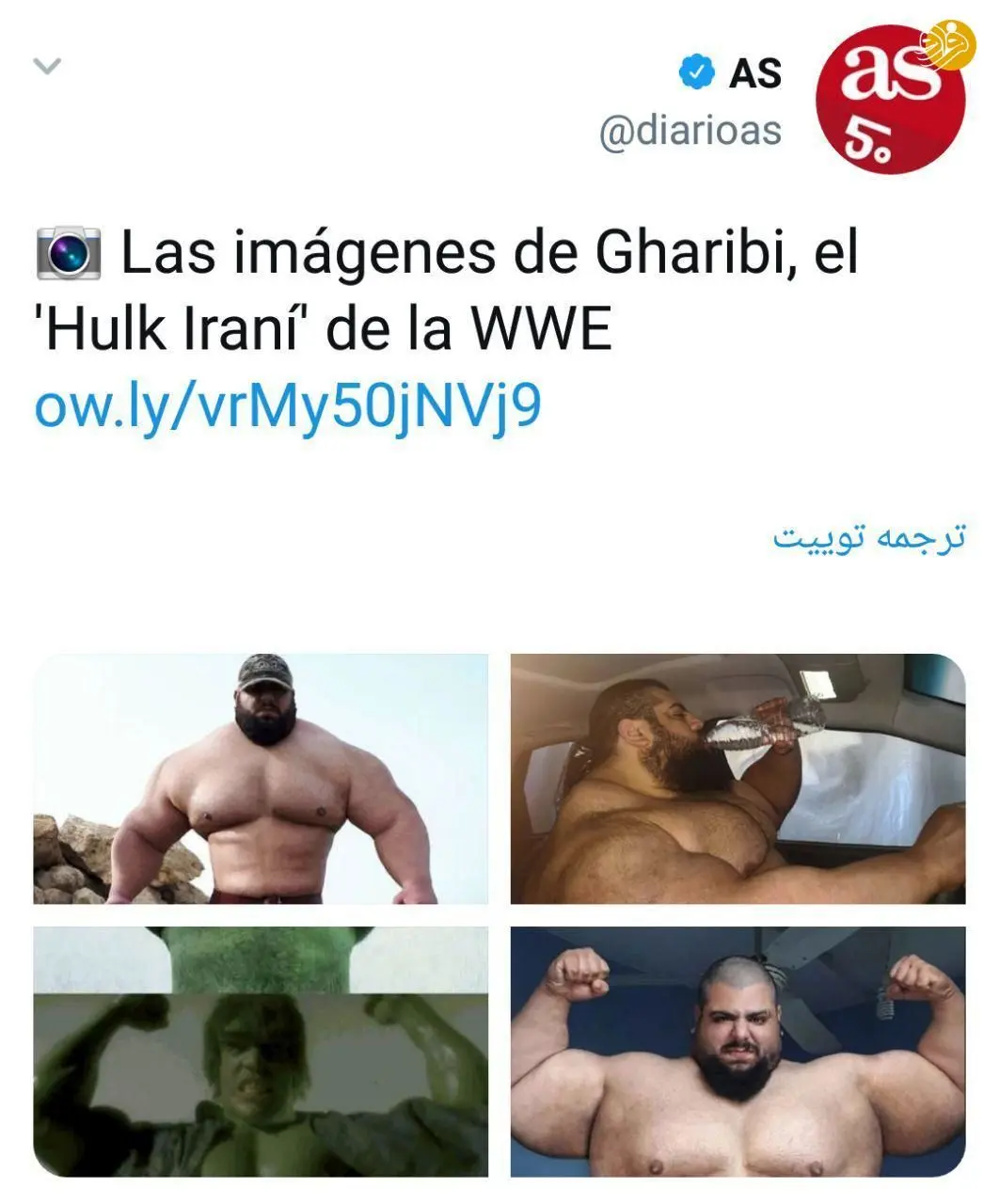 (تصویر) چهره هالک ایرانی در نشریه اسپانیایی