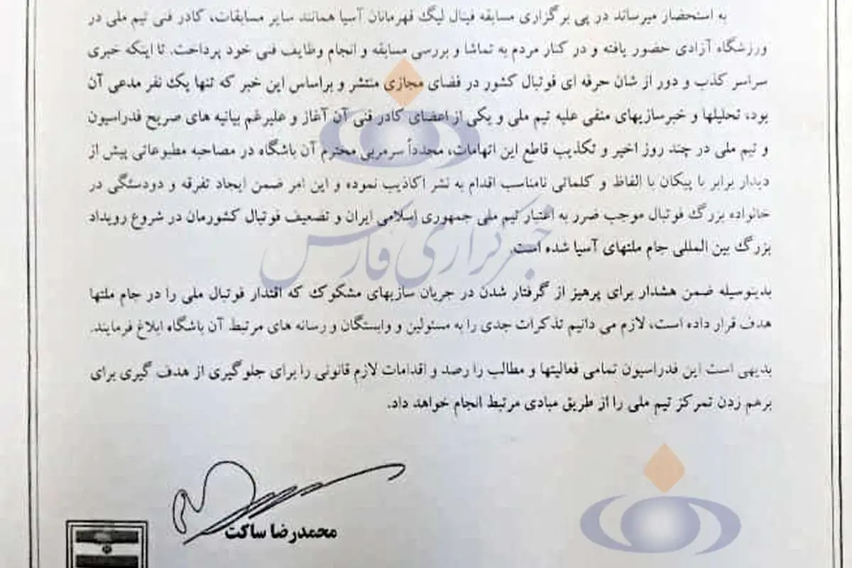 ماجرای نامه‌ای که بین کی‌روش و برانکو جنجال کرد