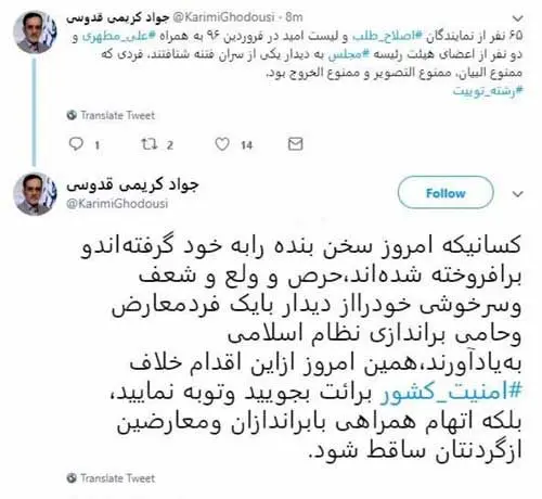 کریمی قدوسی به منتقدانش: توبه کنید