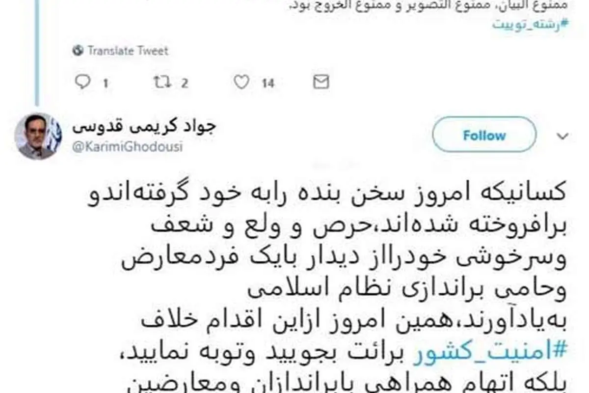 کریمی قدوسی به منتقدانش: توبه کنید