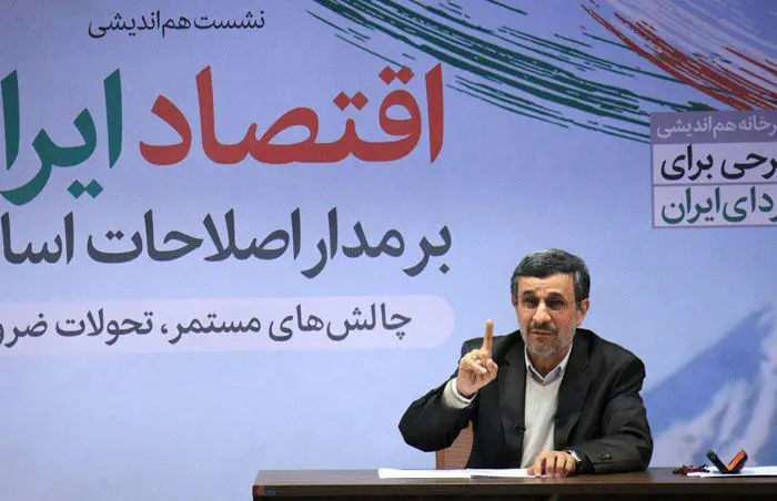 ادعاهای جدید "محمود احمدی‌نژاد"