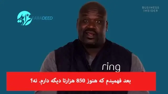(ویدیو) ستاره‌ای که یک میلیون دلار را در یک روز خرج کرد
