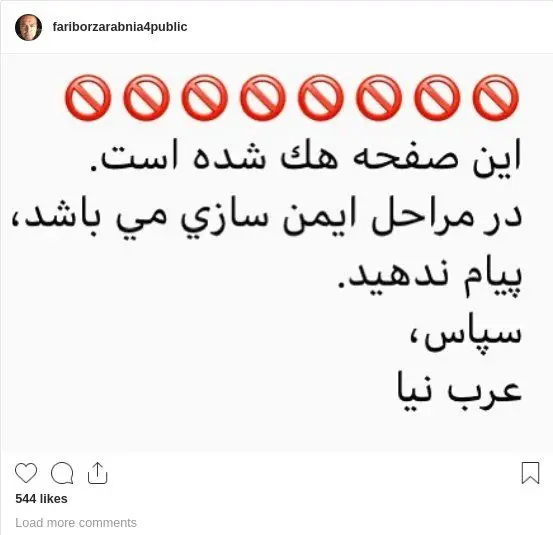اینستاگرام فریبرز عرب‌نیا هک شد