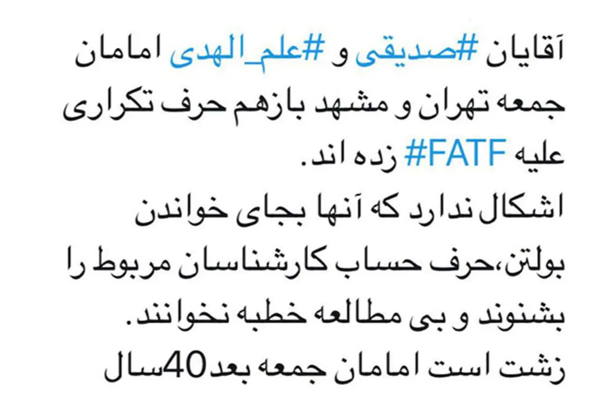 کنایه محمد مهاجری به سخنان صدیقی و علمالهدی