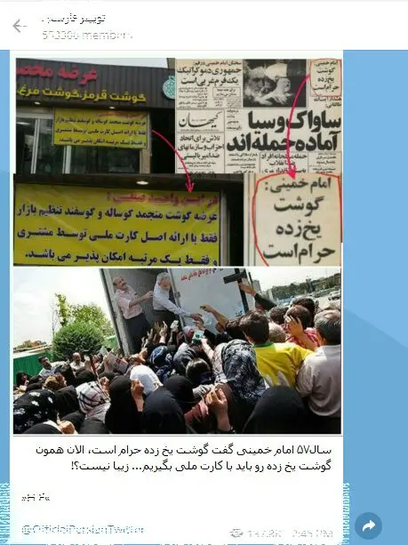 ماجرای حرمت گوشت منجمد توسط امام (ره) چه بود؟