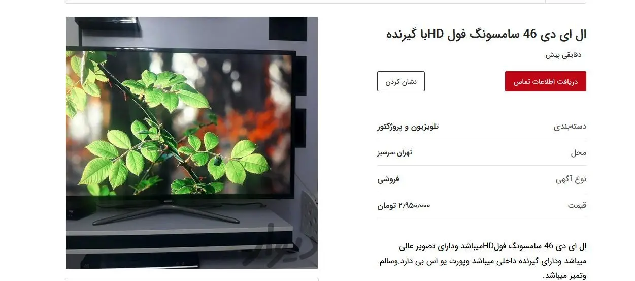 بازار دست‌دوم، فرصتی که باید آن را دریابیم