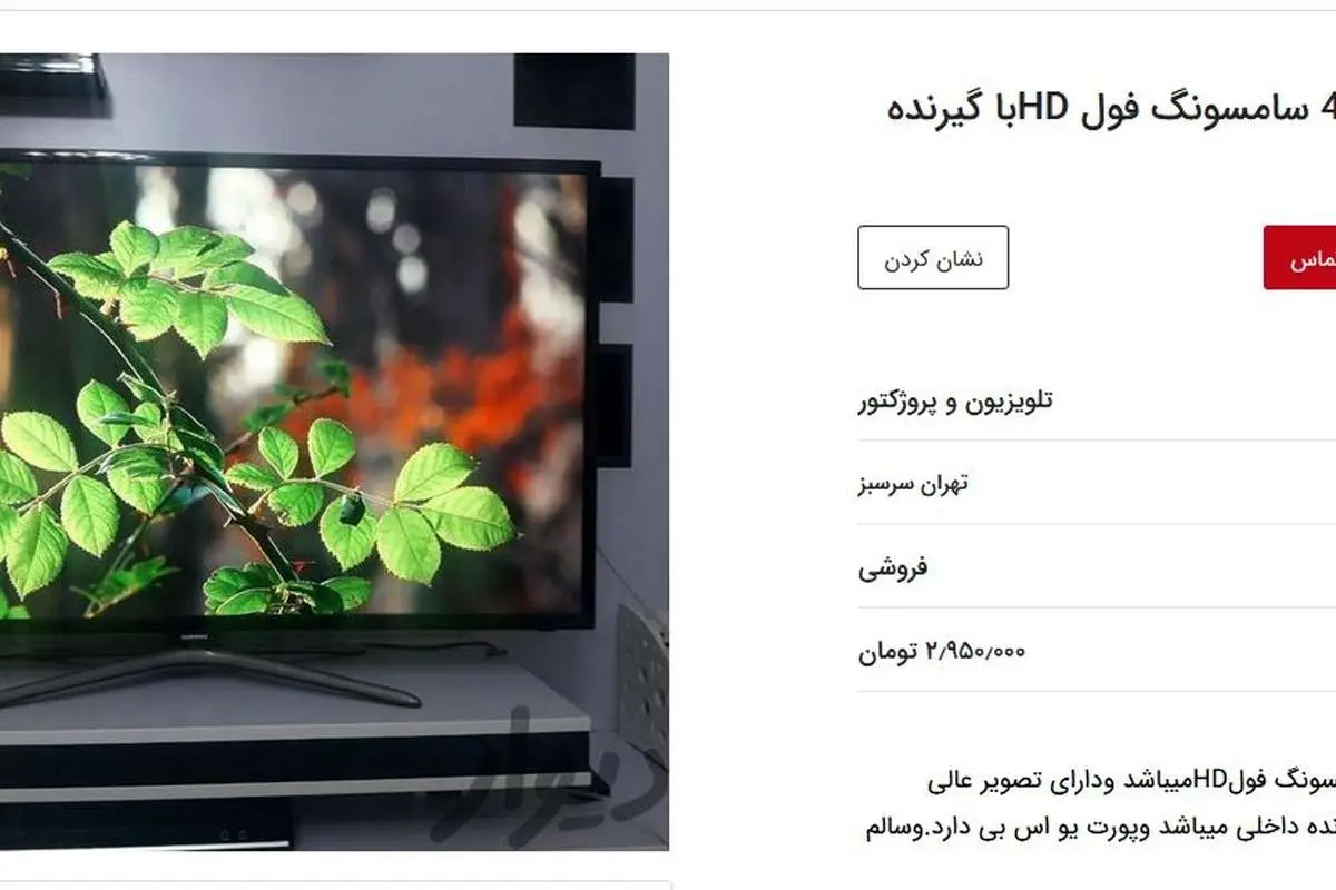 بازار دستدوم، فرصتی که باید آن را دریابیم