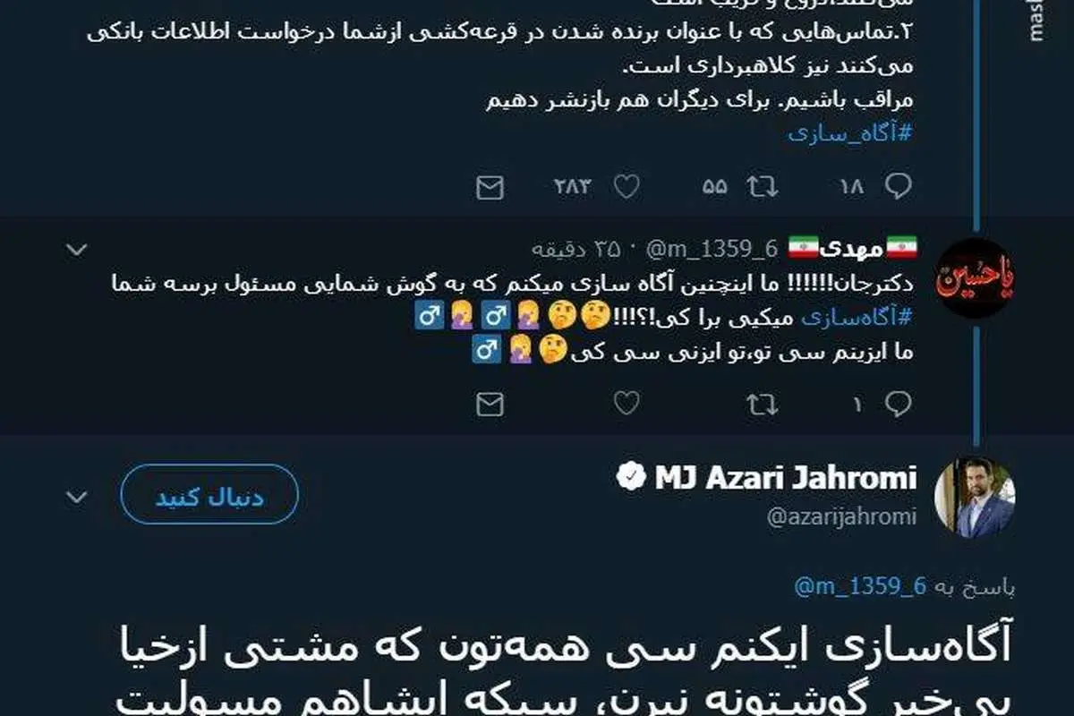 پاسخ لری جهرمی به یک کاربر توییتر