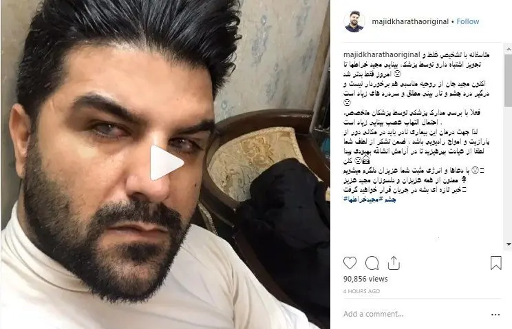(تصویر) بیماری ناشناخته، مجید خراط‌ها را گرفتار کرد
