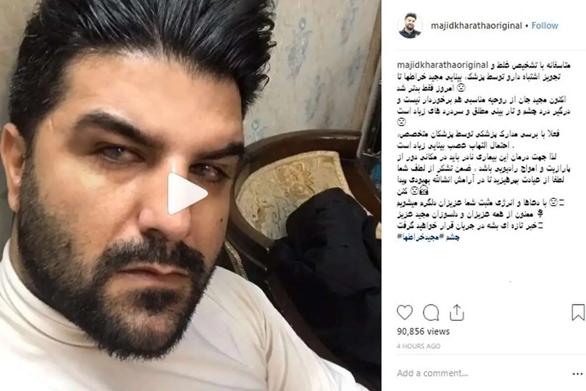 (تصویر) بیماری ناشناخته، مجید خراطها را گرفتار کرد