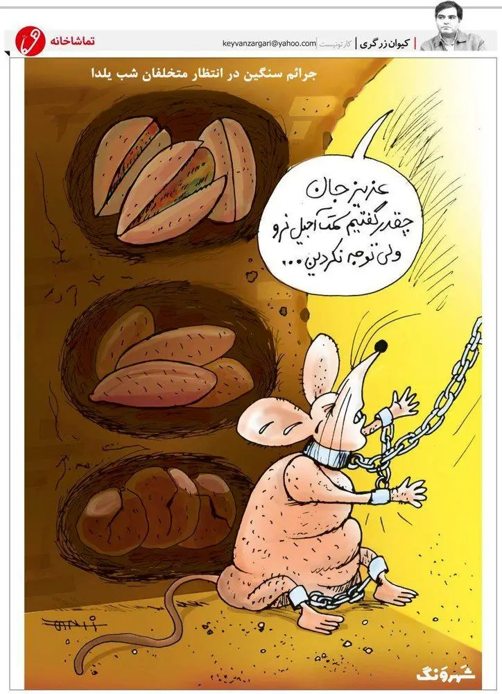 گران‌فروشان آجیل شب یلدا منتظر باشند!