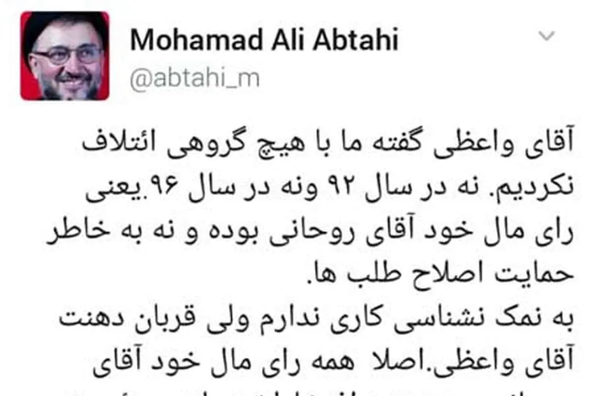 ابطحی: واعظی نمک نشناس است
