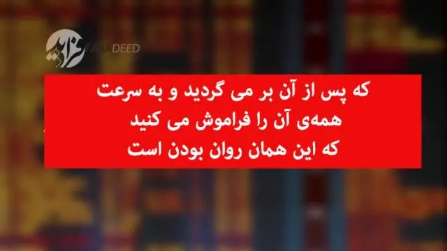 (ویدیو) چیزهایی که یادگرفته‌اید را فراموش کرده‌اید؟ این ویدیو را از دست ندهید!