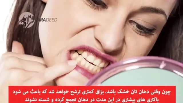 (ویدیو) چگونه از شر بوی بد دهان خلاص شویم؟