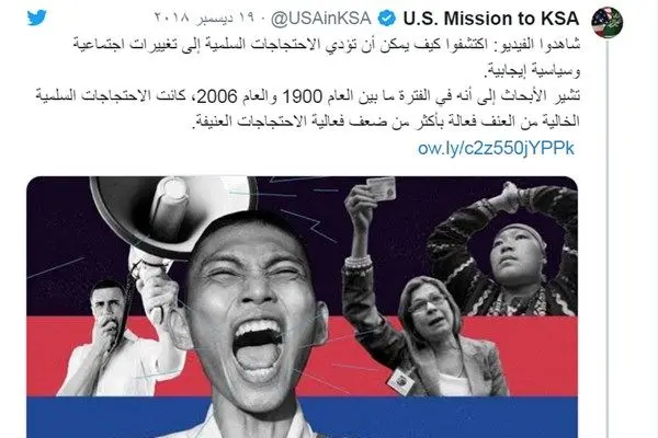 توییت سفارت آمریکا در عربستان سعودی جنجال‌ ساز شد