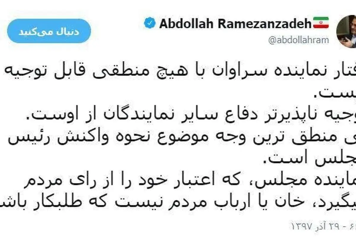 واکنش تند سخنگوی دولت اصلاحات به حواشی اخیر نماینده سروان