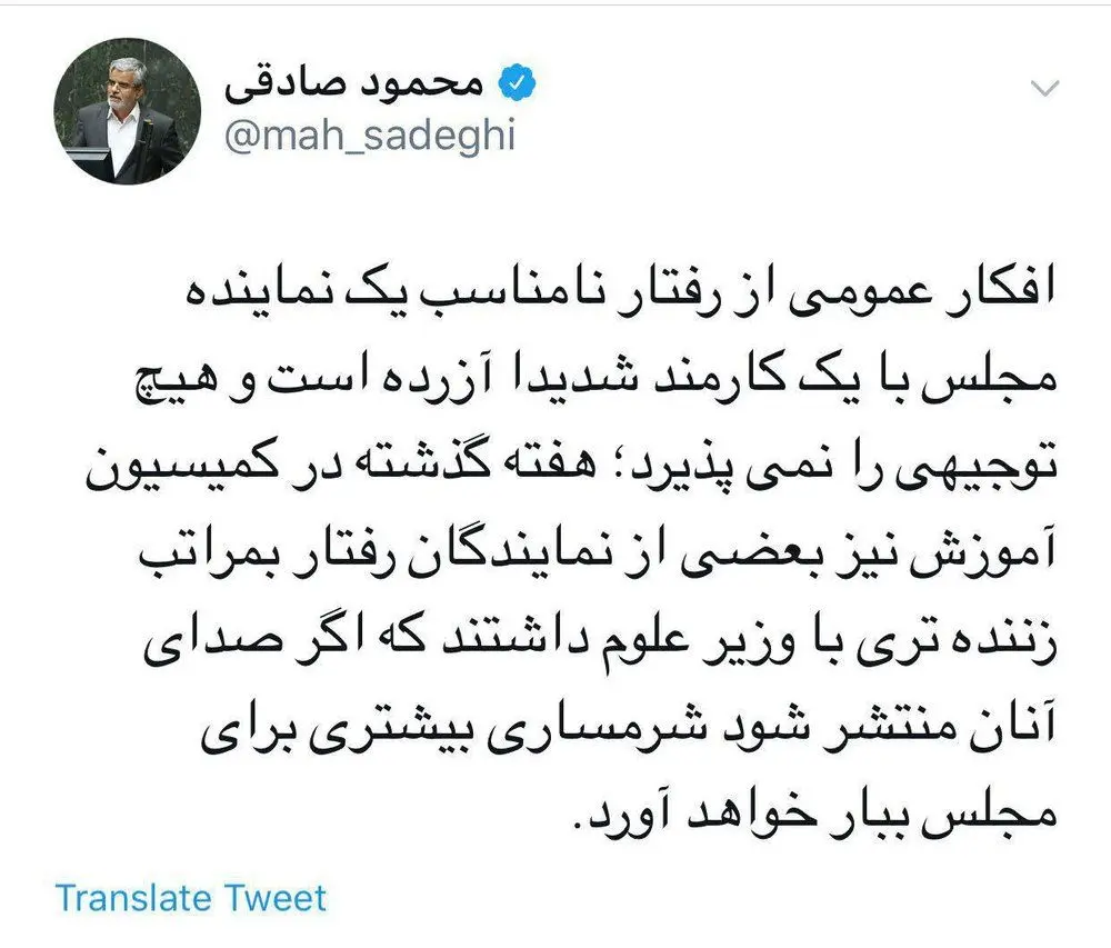 افشاگری درباره رفتار زننده نمایندگان با وزیر علوم
