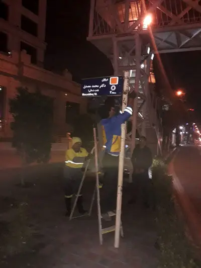 (تصاویر) تابلوی جدید مصدق در تهران نصب شد
