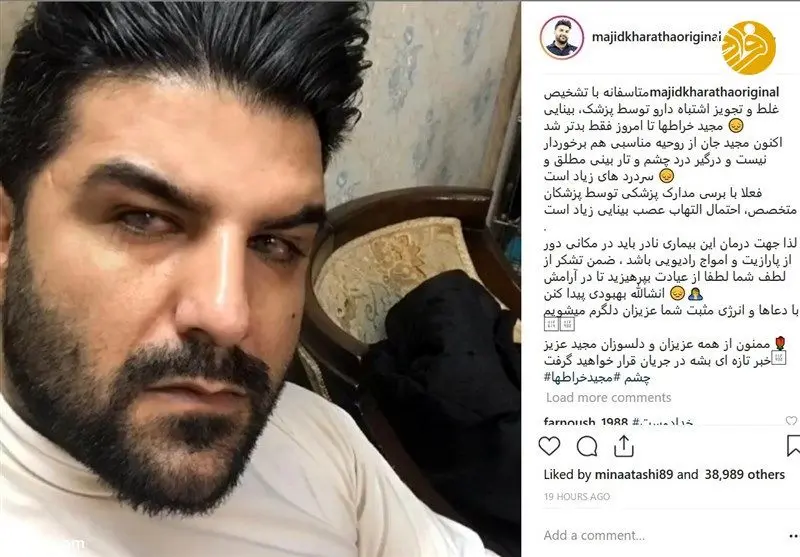 پزشک، درویش و دعانویس مامور نجات چشمان خواننده معروف!