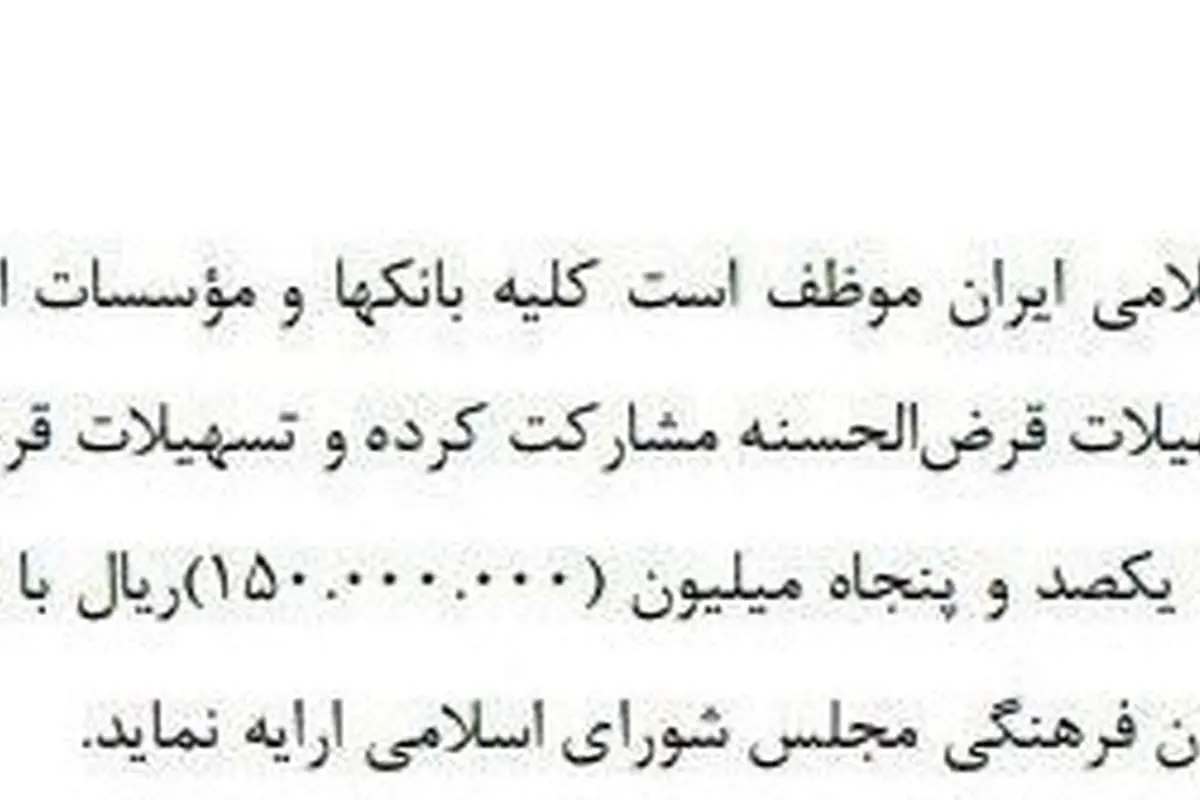 بودجه ۹۸| پرداخت وام ازدواج ۱۵ میلیون تومانی