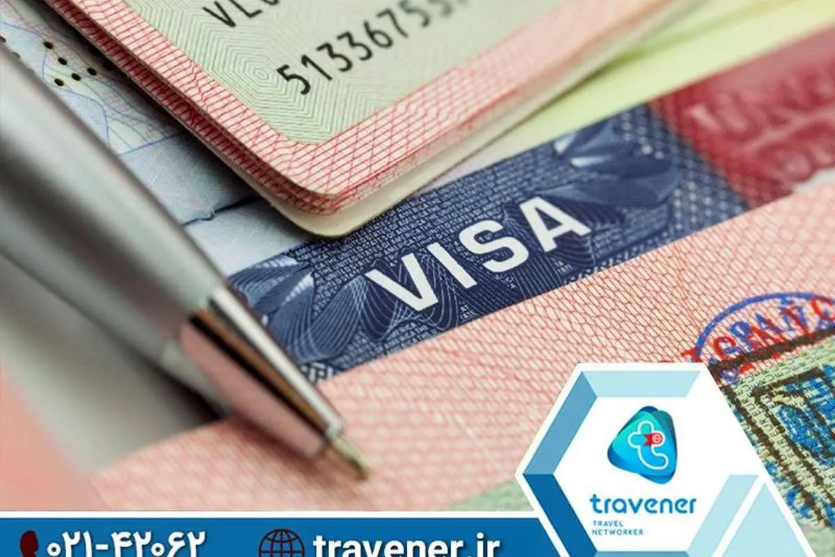اخذ ویزای توریستی با تراونر