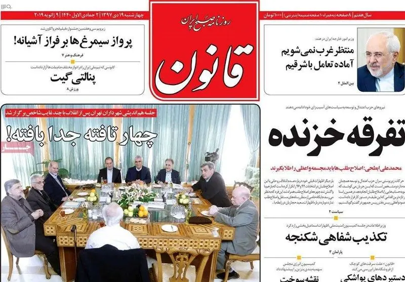 کنایه تند روزنامه قانون به واعظی