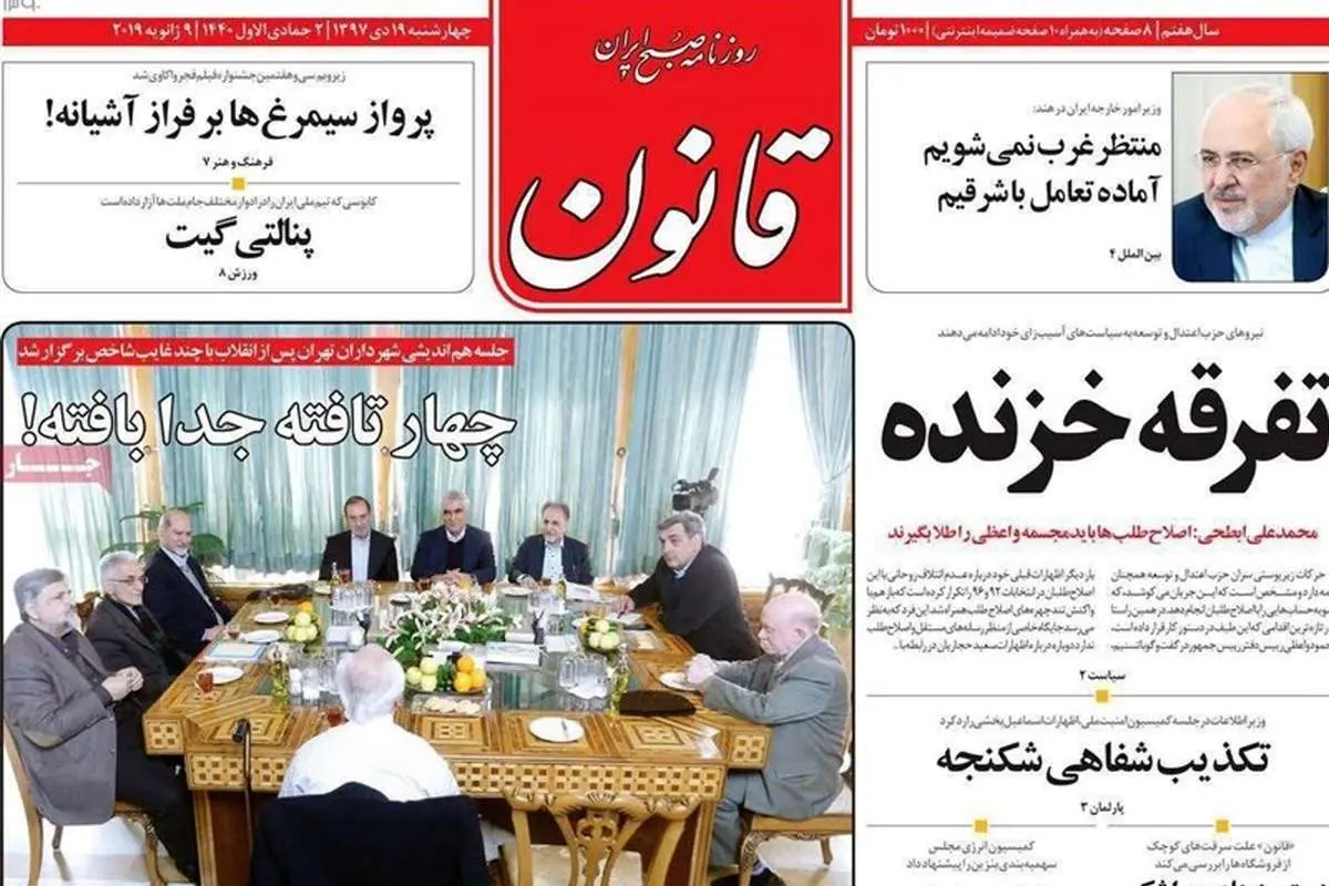 کنایه تند روزنامه قانون به واعظی