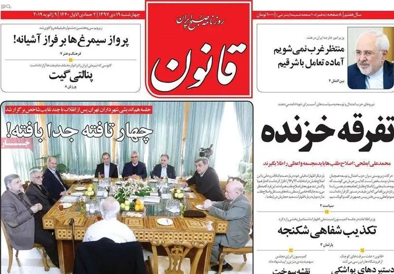 کنایه تند روزنامه قانون به واعظی