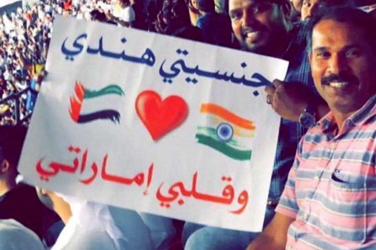 (تصویر) پلاکارد عجیب در حاشیه دیدار امارات - هند