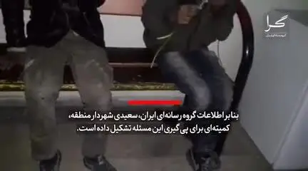 (ویدئو) خوراندن گُل به کودکان گل‌فروش در کرمان!