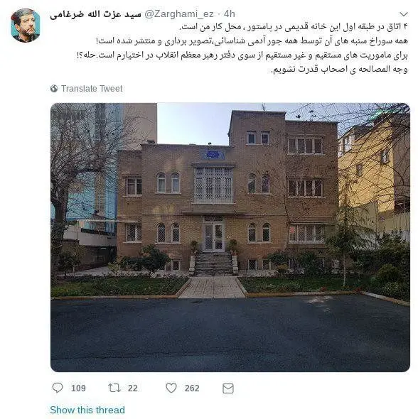 واکنش ضرغامی به حواشی دفتر کارش