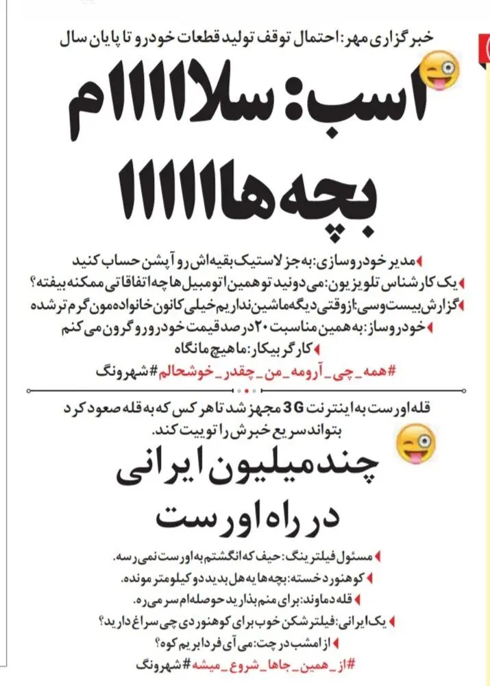 (طنز) هجوم میلیون‌ها ایرانی به قله اورست!
