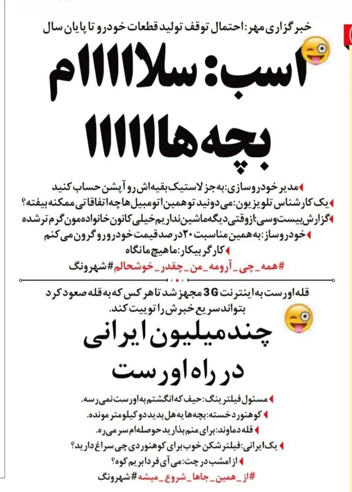 (طنز) هجوم میلیون‌ها ایرانی به قله اورست!