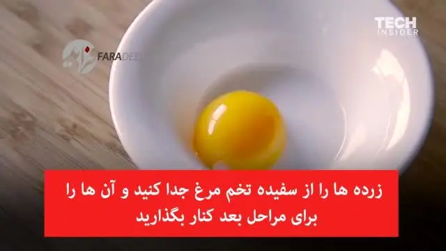 (ویدیو) مدلی جذاب و اشتها آور از پخت تخم‌مرغ!