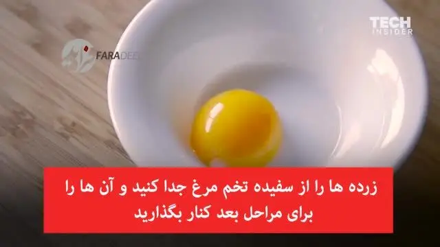 (ویدیو) مدلی جذاب و اشتها آور از پخت تخم‌مرغ!