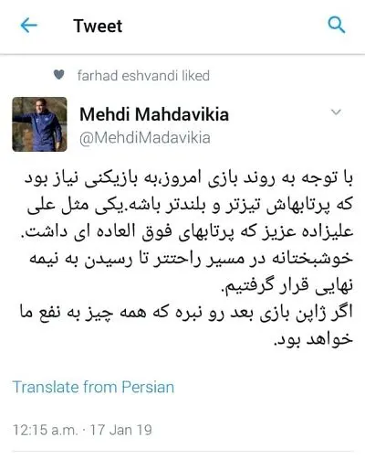 کنایه مهدوی‌کیا؛ باید در اوت دستی حرفه‌ای‌تر شویم!