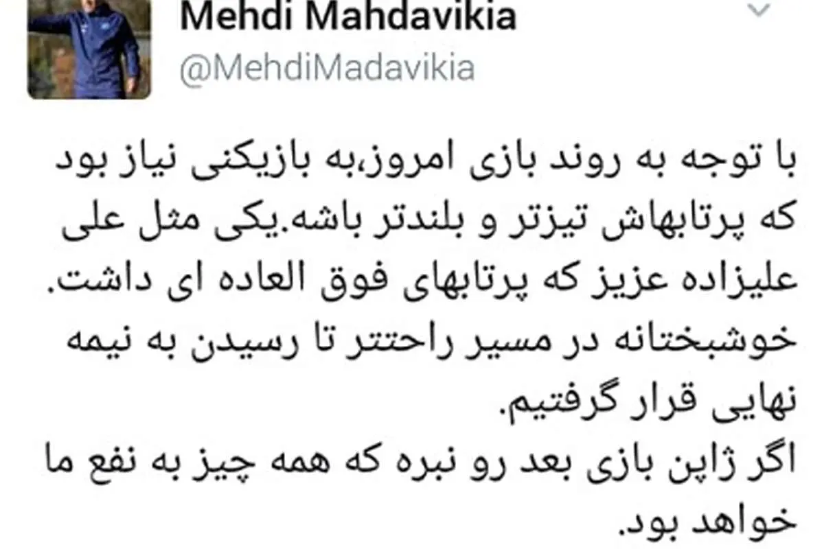 کنایه مهدویکیا؛ باید در اوت دستی حرفهایتر شویم!