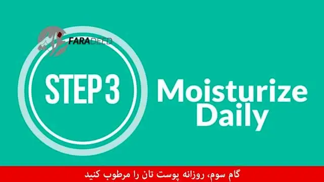 (ویدیو) پوست خشک را با این ۵ روش موثر بهبود ببخشید